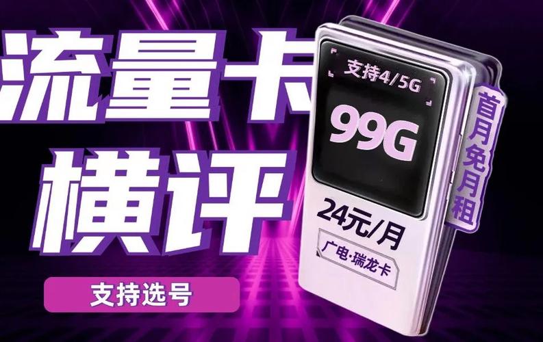 高速流量卡很卡
