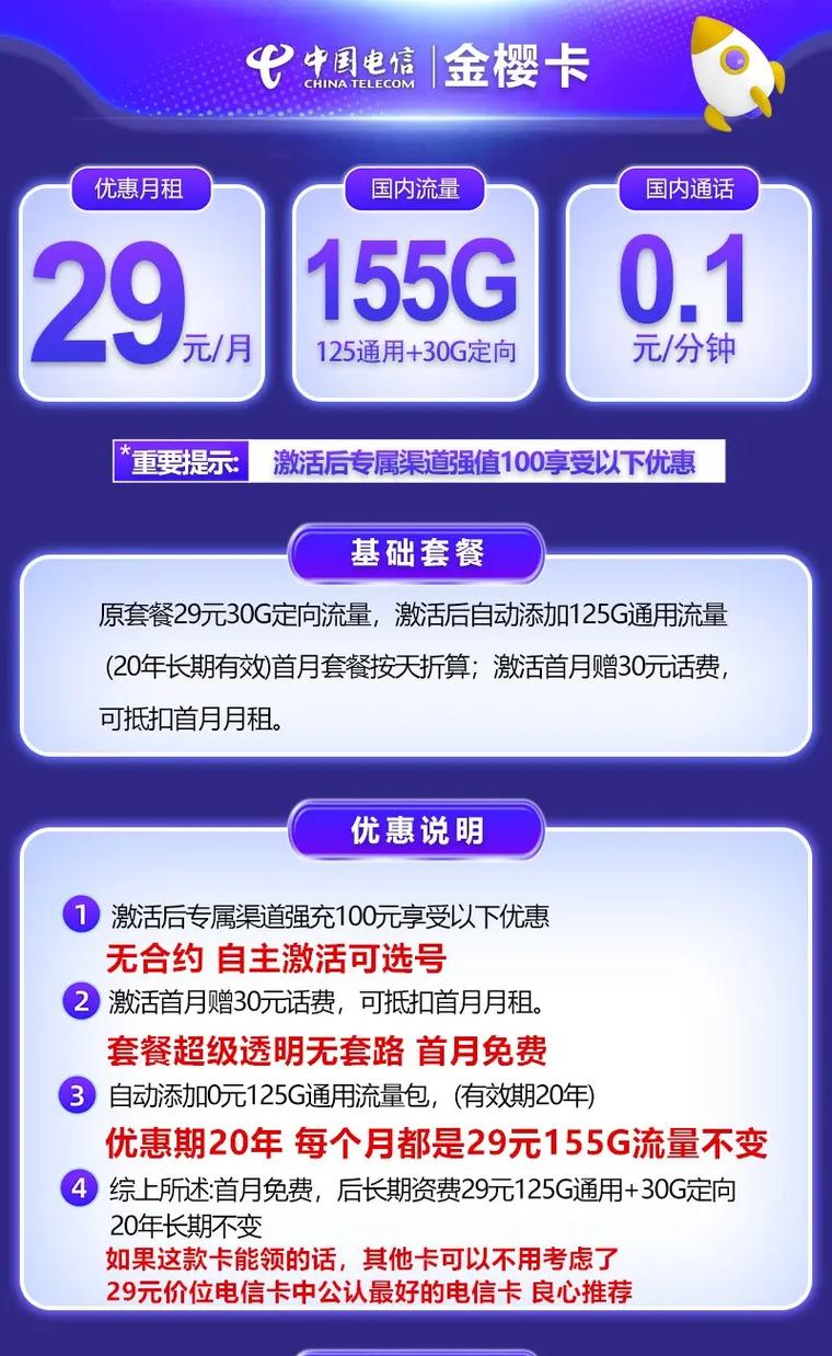 台州流量卡选号