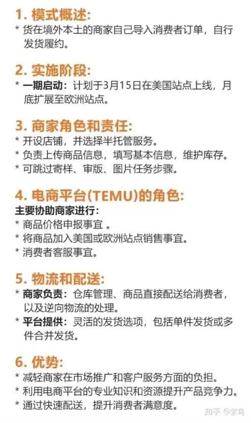 Temu半托管如何转为全托管？个人能否入驻？