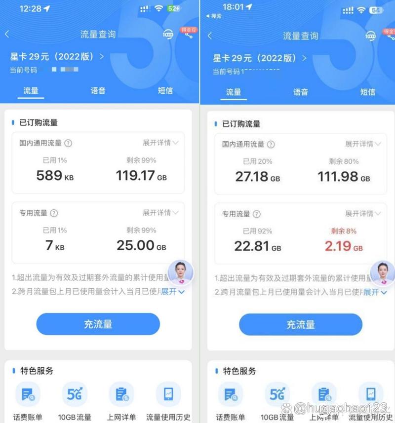 流量卡有流量却不能用