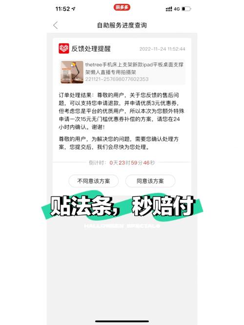 拼多多发货超时怎么办？超过48小时未发货及三天不发货是否正常？如何获得赔偿？
