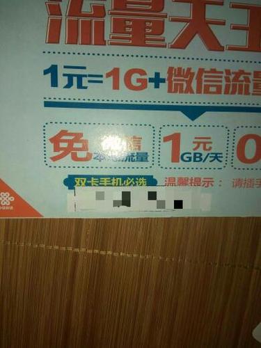 天王卡流量办理