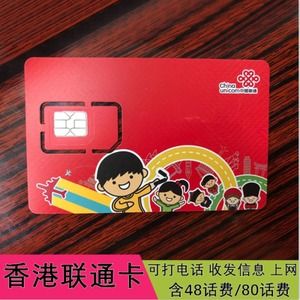 香港包年流量卡，值得购买吗？