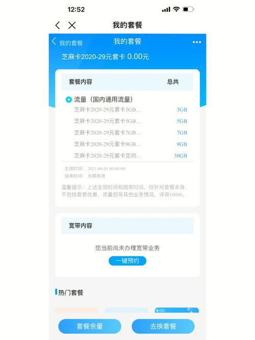 北斗不读流量卡