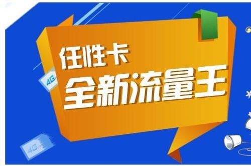 温江流量卡，它有哪些独特优势和适用场景？