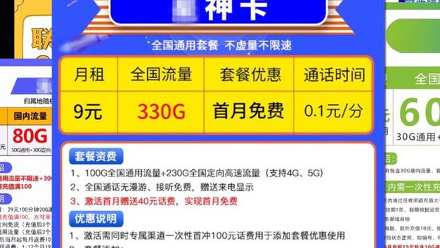 专门充钱买流量的流量卡
