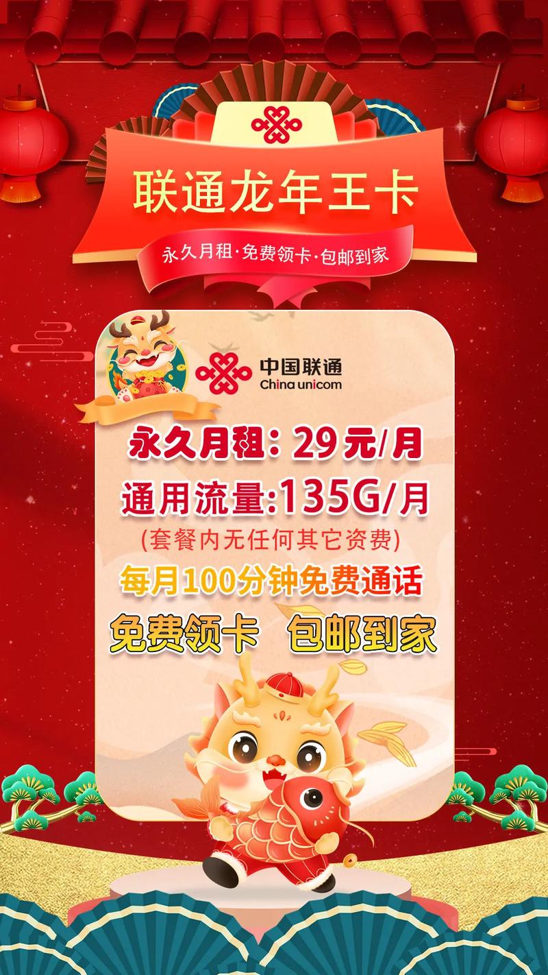 联通流量日租卡办流量