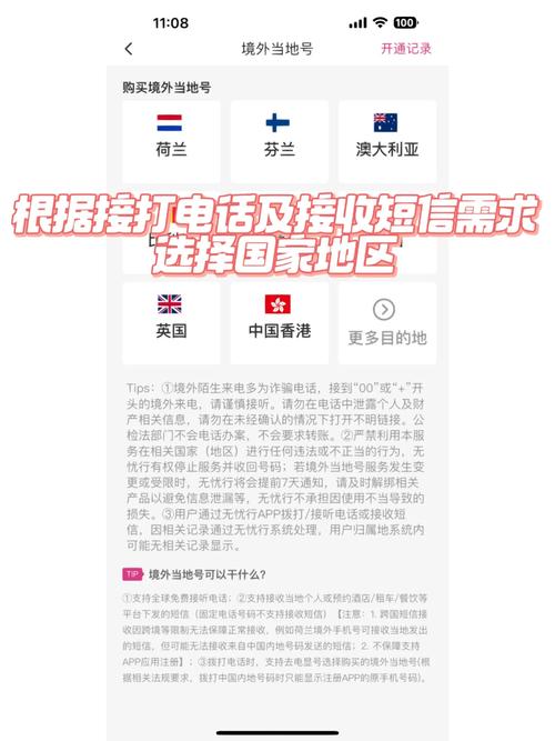 流量号卡虚拟