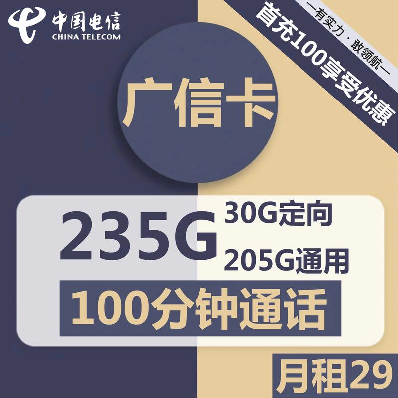 5g流量卡流量多少正常