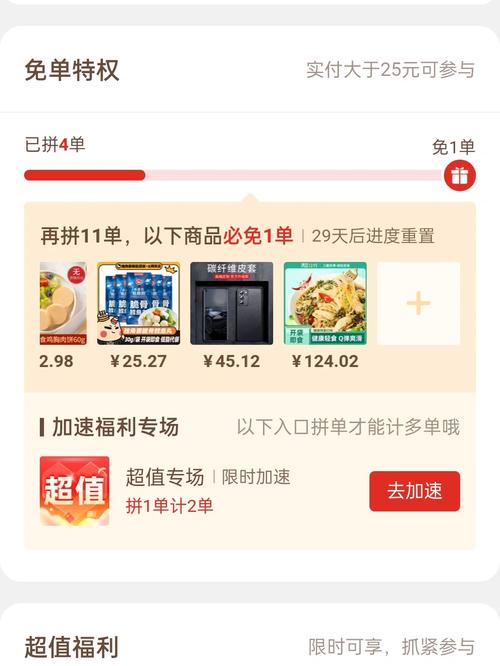 如何在拼多多成功领取5件免费礼品？需要多少人助力才能实现0元购物？