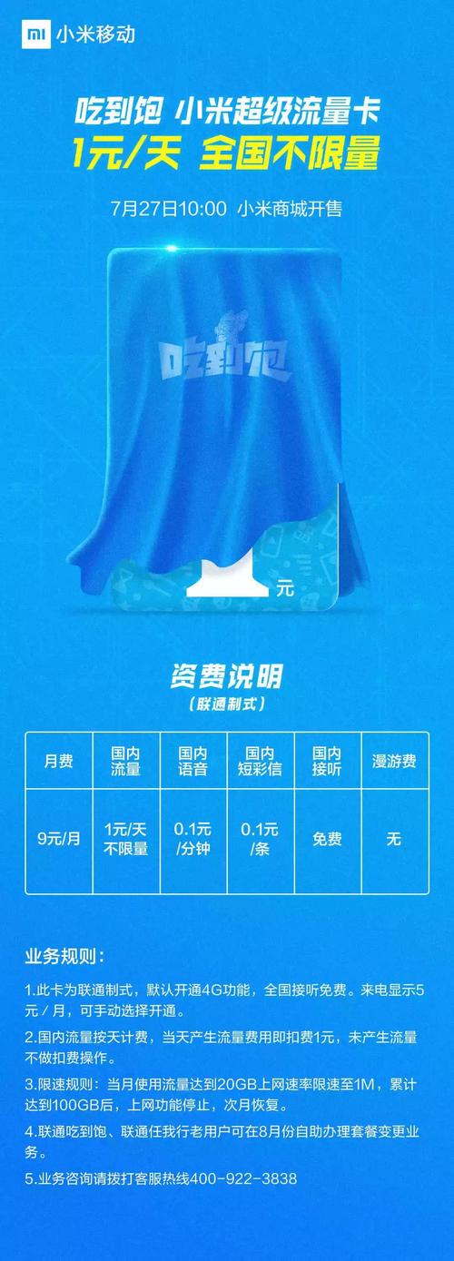 流量卡24小时无限流量