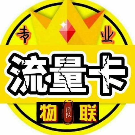 曲阜卖流量卡