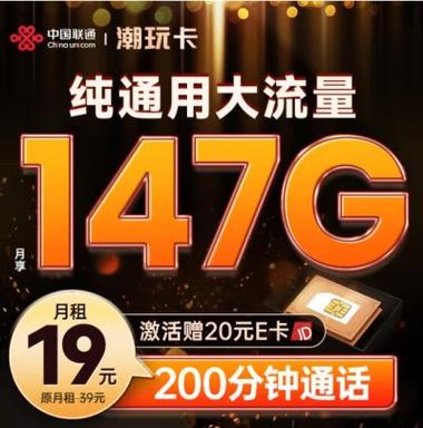 哪个流量卡是无限流量的
