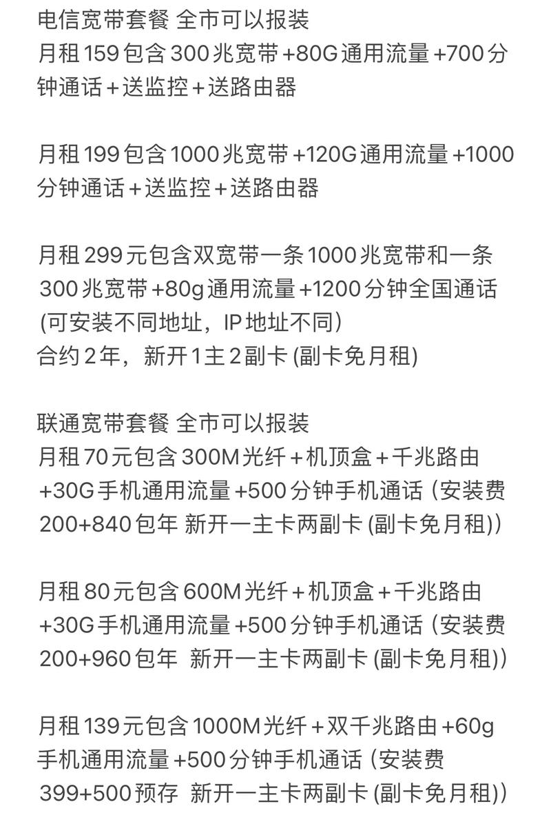流量卡年费298