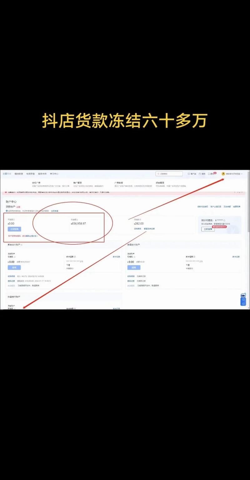 抖音小店被冻结的钱还会给吗？冻结货款怎么解除？(抖音小店被冻结提现)