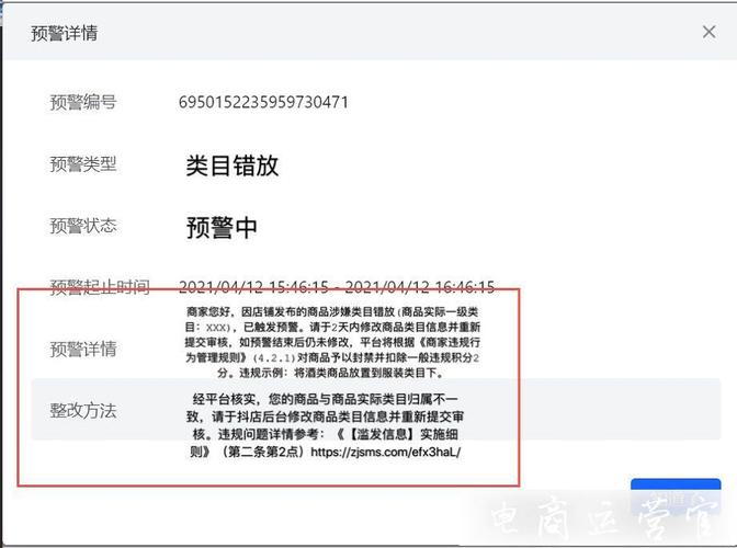 抖音即时零售商家扰乱平台秩序违规细则(抖音 零售)