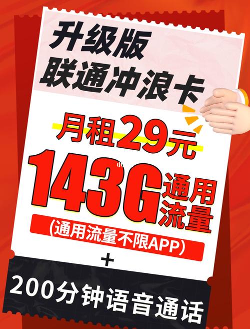 如何选择优选冲浪流量卡？一文解析！