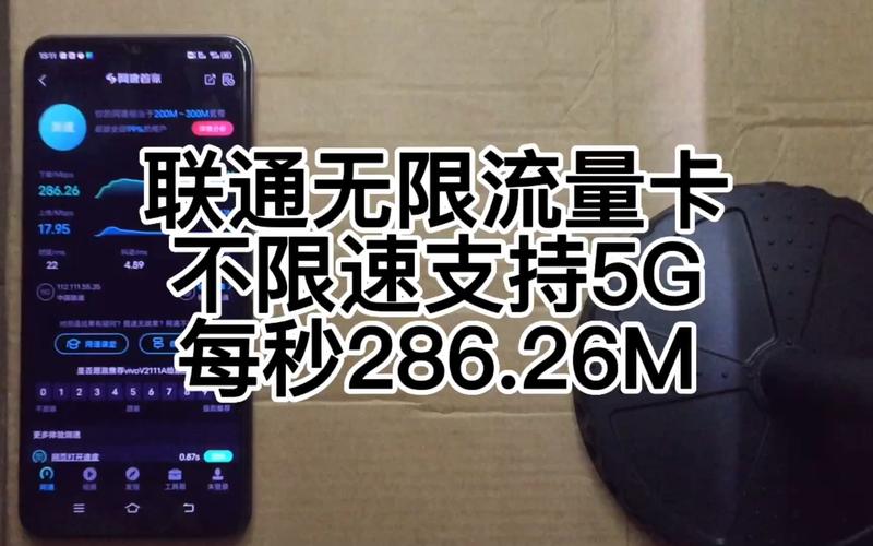 无限流量卡含通用流量不