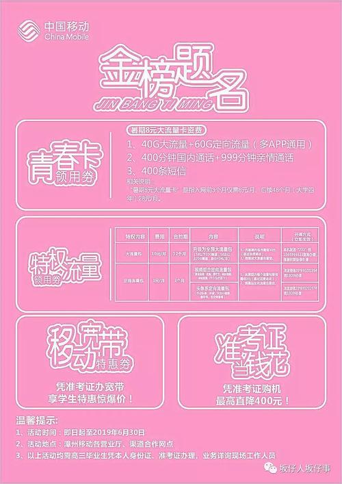 暑假流量卡办理