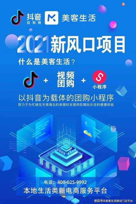 抖音生活服务推出品牌实惠团购(抖音生活服务推广)