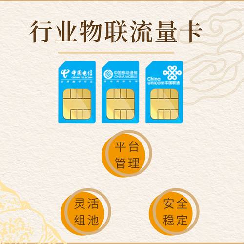 个人流量卡 流量池搭建