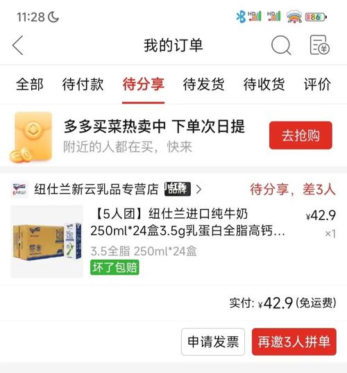 拼多多直接拼单和发起拼单的区别是什么？如何发起拼单？(拼多多直接拼单无需等待怎么取消订单)