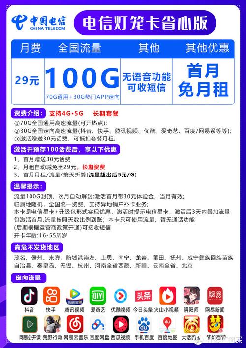 王娟流量卡