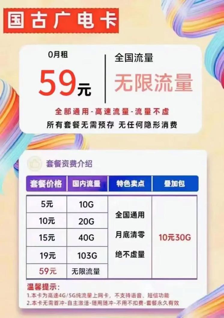 流量卡赠送一年的流量