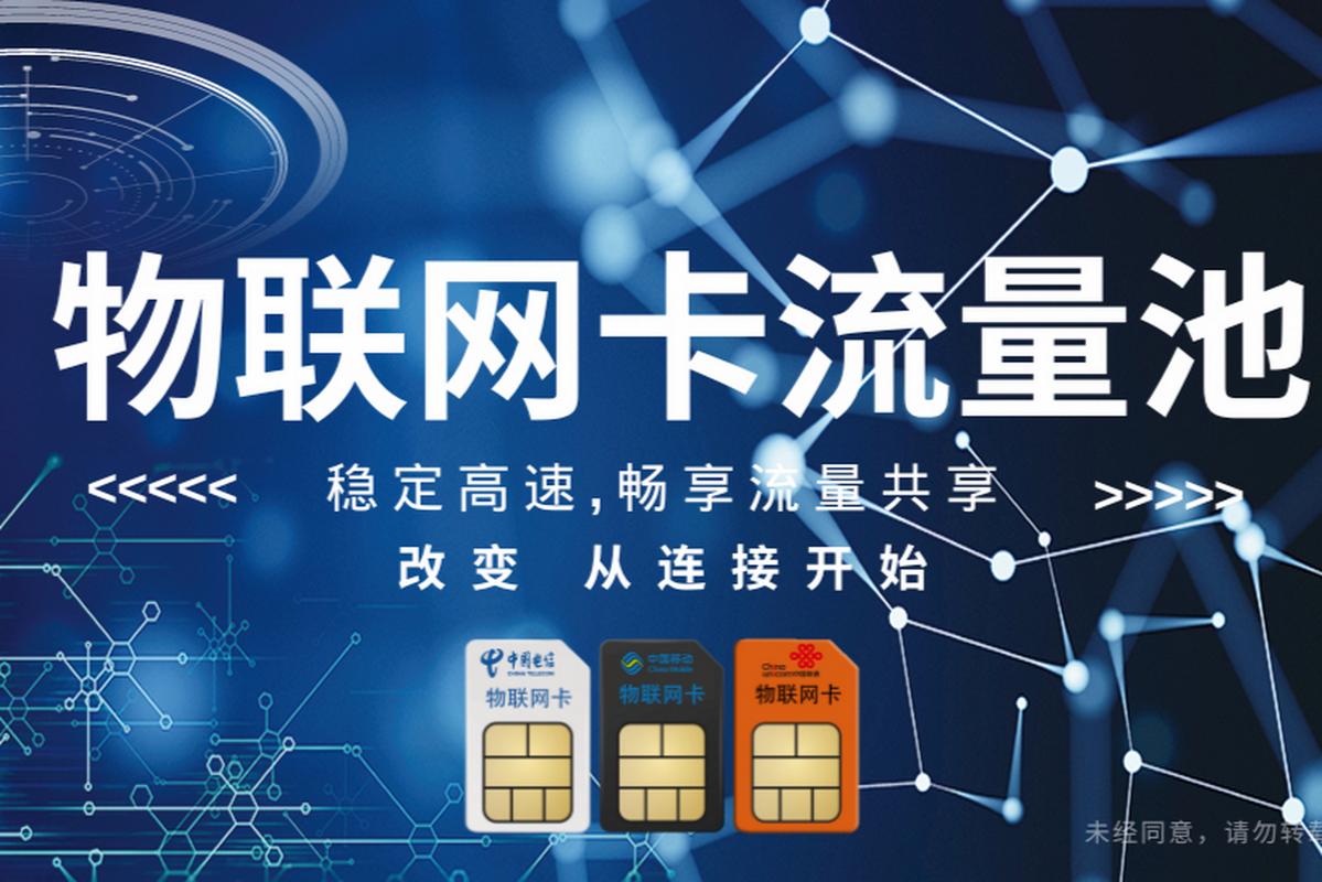 电信4g流量卡流量池