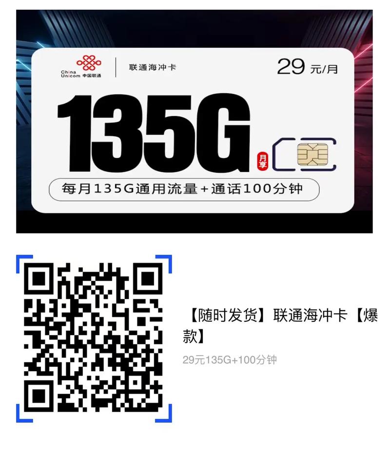 5g大流量永久流量卡