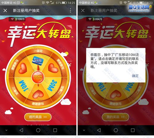流量卡点券抽奖
