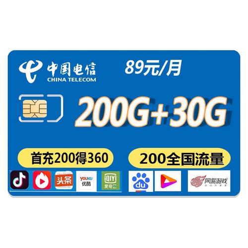 5g流量全国通用流量卡