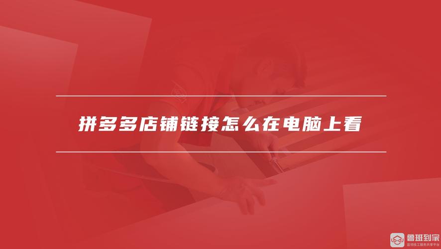 拼多多三星店质量如何？拼多多有三星官方店吗？(拼多多三星店质量怎么样)