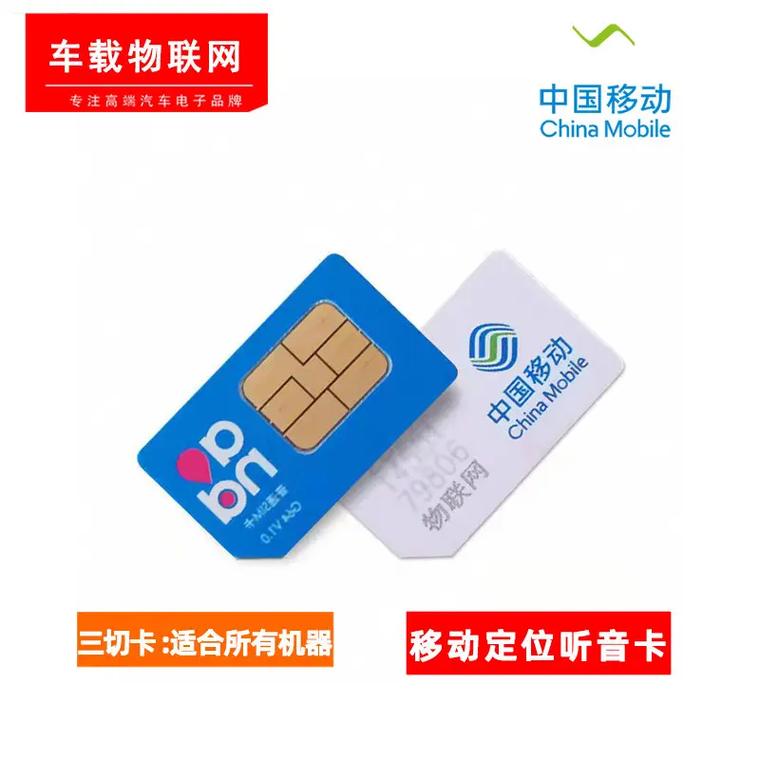 gps流量卡能打通就是有流量
