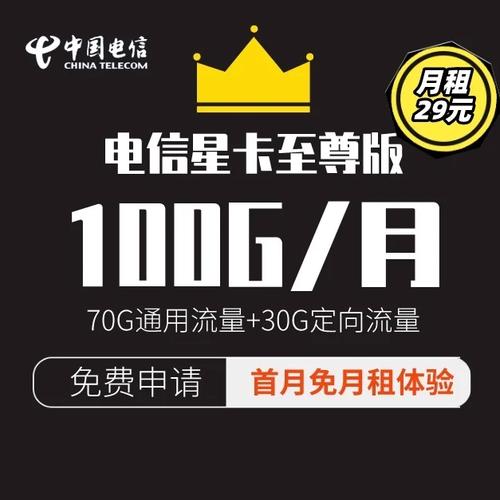 电信只用流量卡