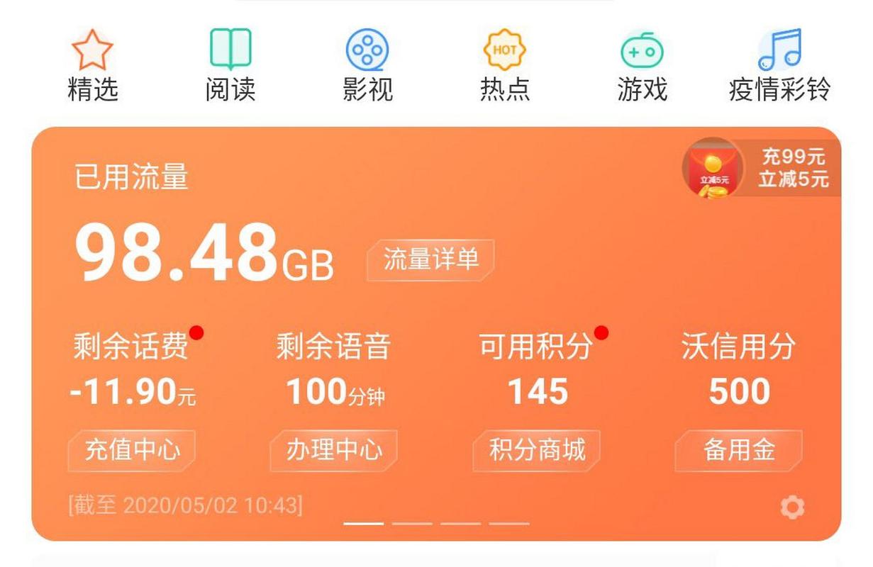 为何我的无限流量卡突然没有流量了？