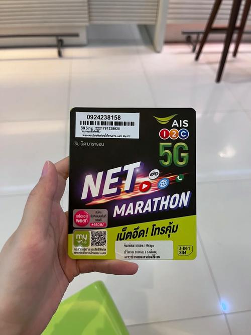 泰国流量卡永久