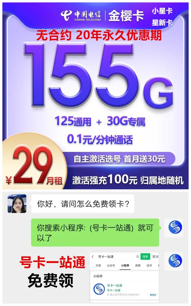 流量花卡刚激活有流量吗
