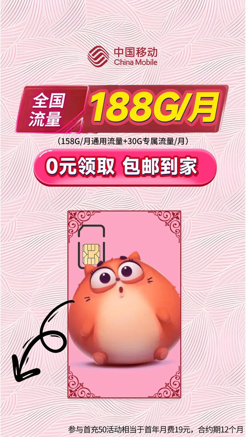 中国移动的流量卡真的有那么多流量吗？