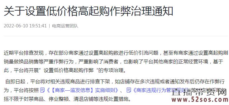 抖音平台如何应对商家通过不合理套装分拆进行低价引流的行为？