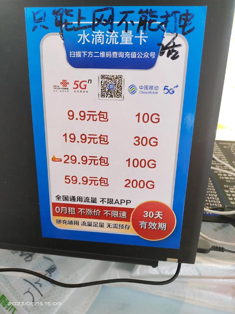 WAP无限流量不限速流量卡真的存在吗？揭秘其背后的真相！