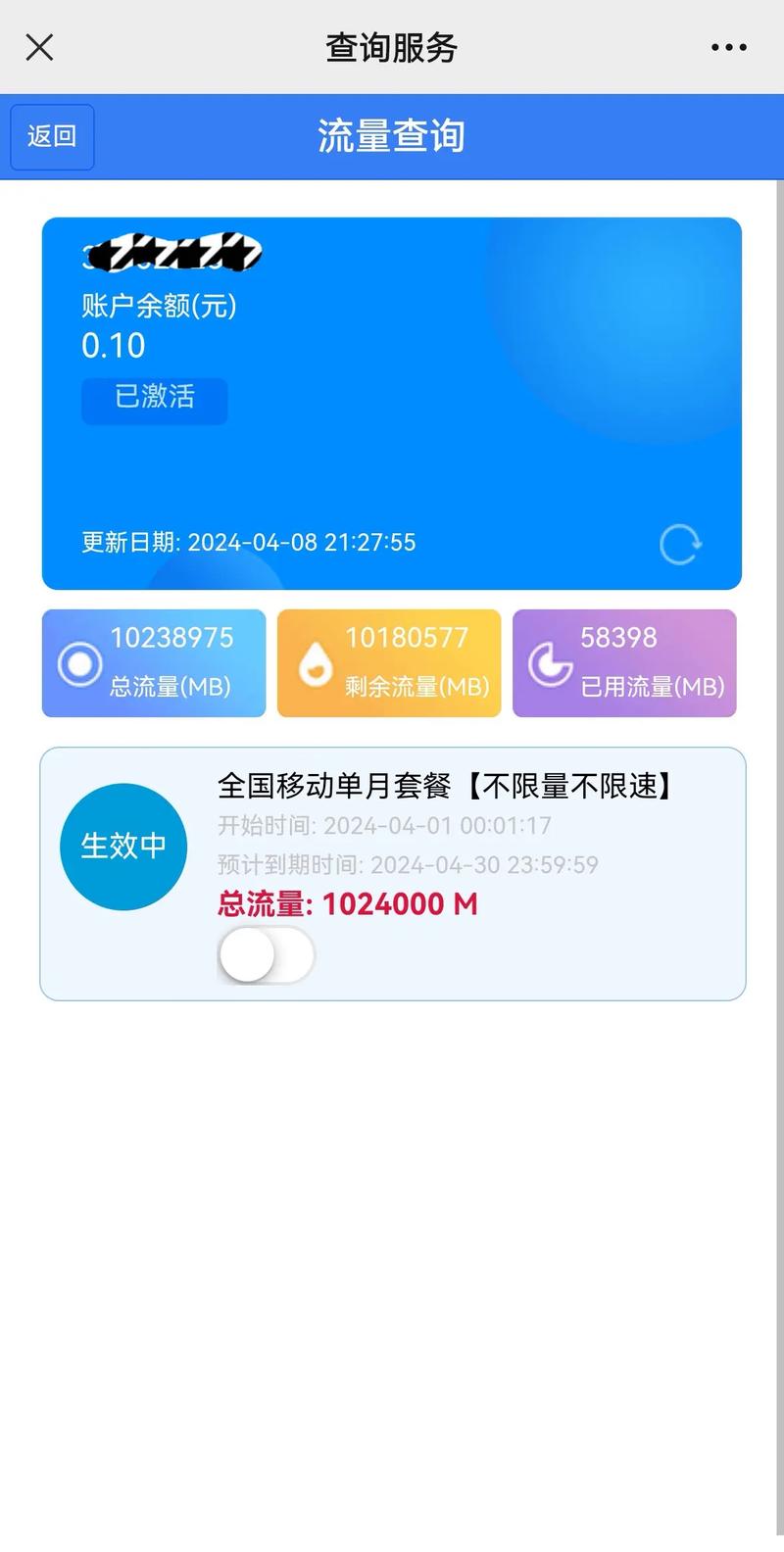 联通流量卡是否存在限流量的情况？
