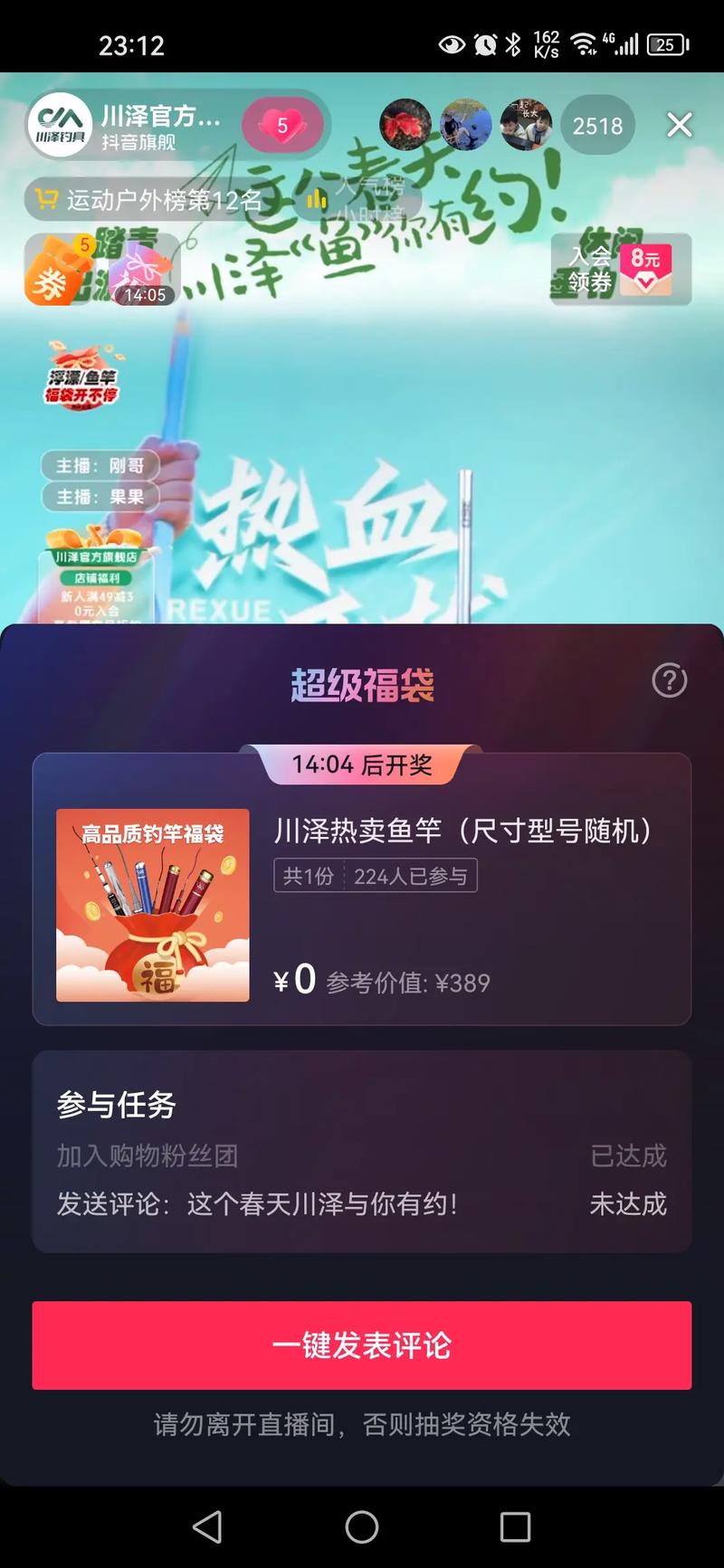 抖音直播间如何上推荐？推荐机制是什么？(抖音直播间如何发福袋)
