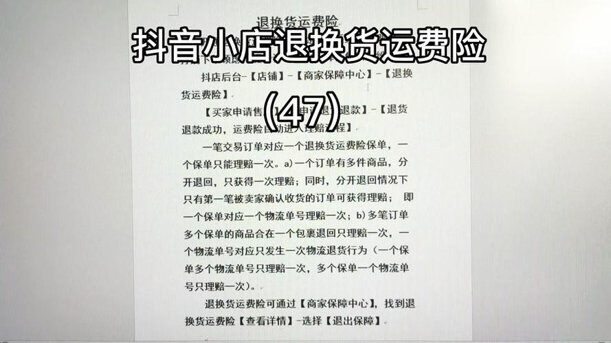 抖音里运费险实名认证安全吗？为什么实名认证？(抖音运费险是商家出吗)