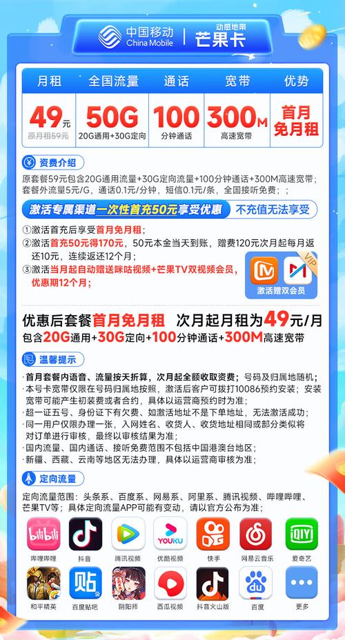 流量卡送芒果？这是何种新奇活动？