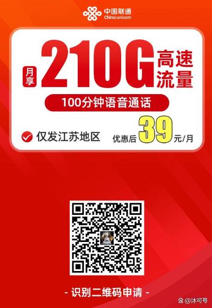申请流量卡电信