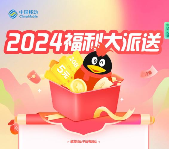 流量卡点券抽奖活动，真的能抽中大奖吗？