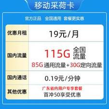 移动卡满流量