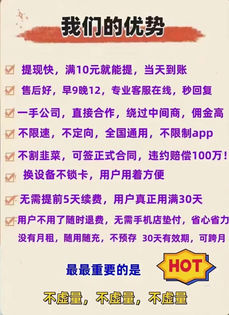 抖音用什么流量卡免流量