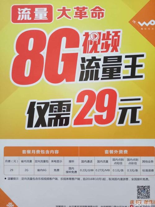 流量卡直播同城